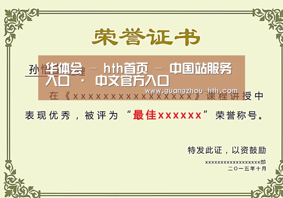 荣誉证书一