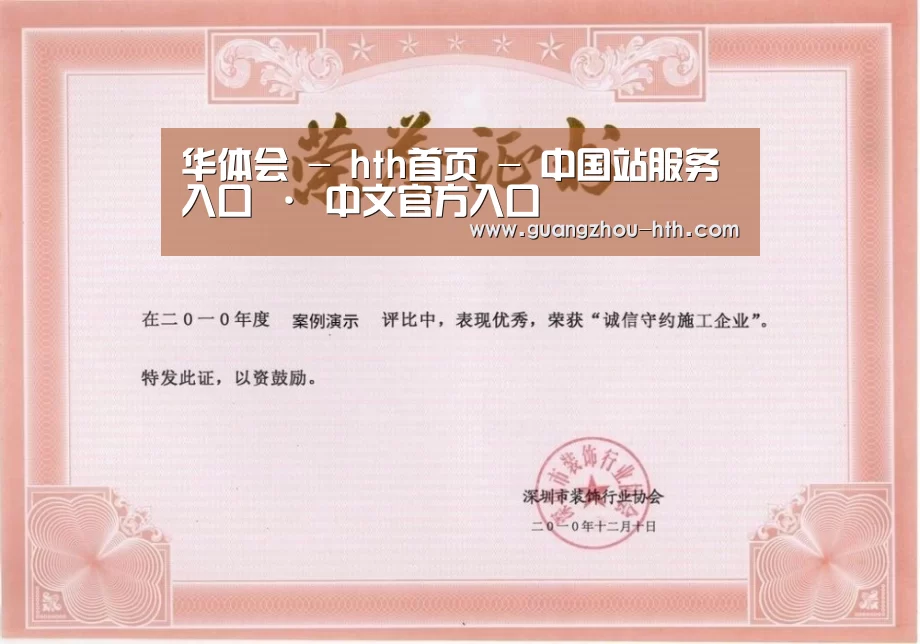 荣誉证书二