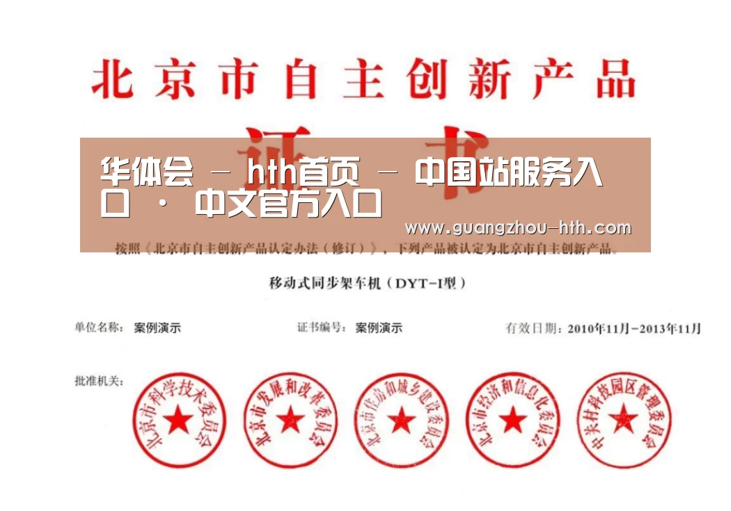 荣誉证书三(图1)