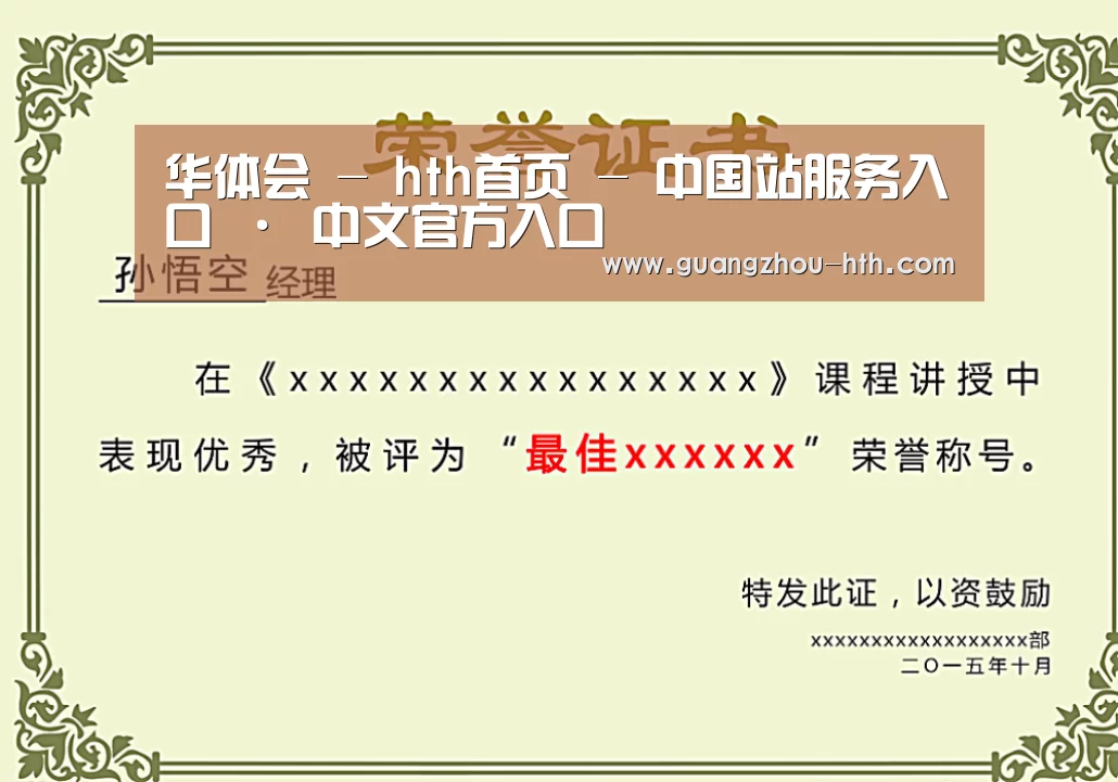 荣誉证书一(图1)